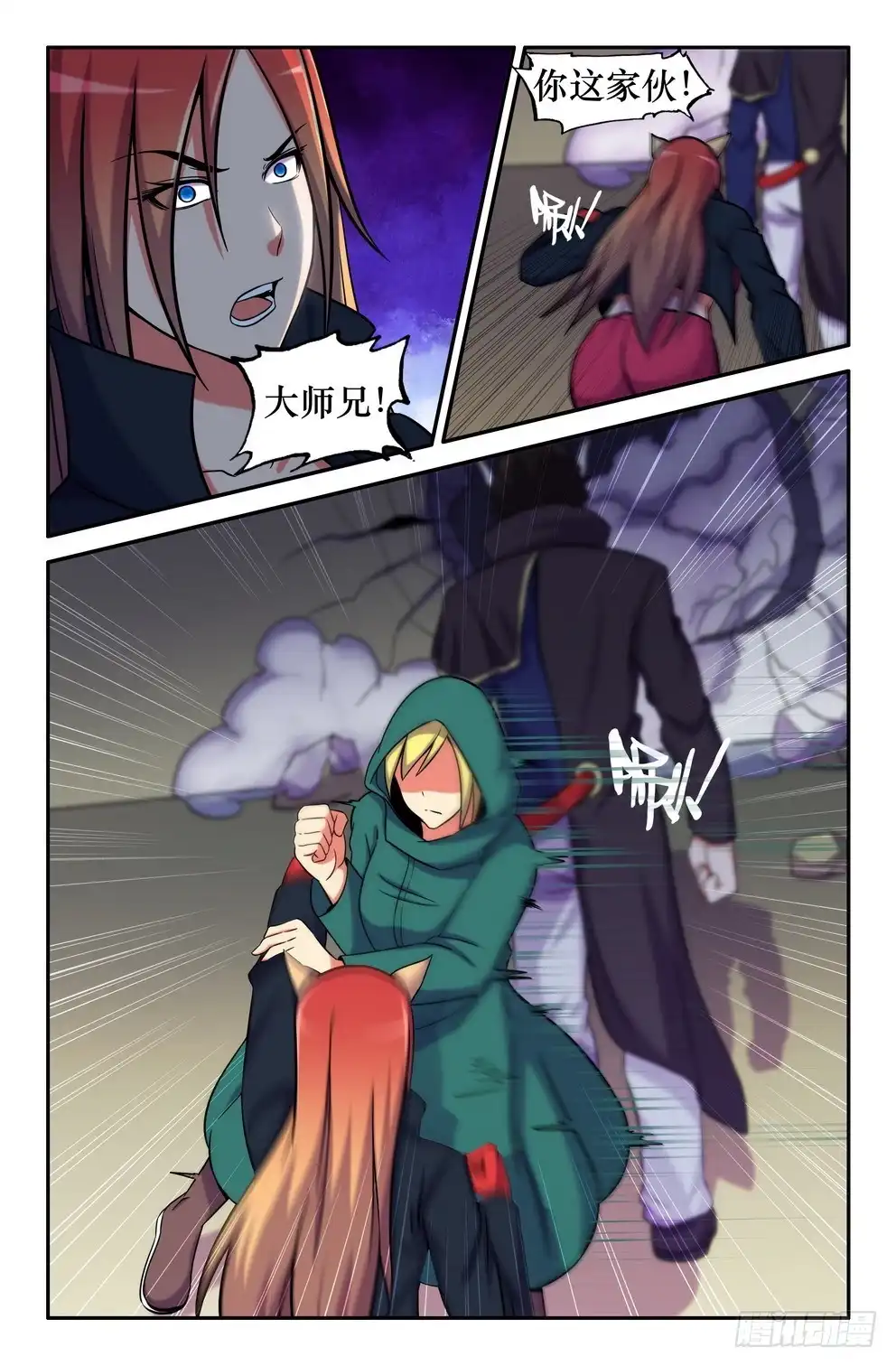 第7页