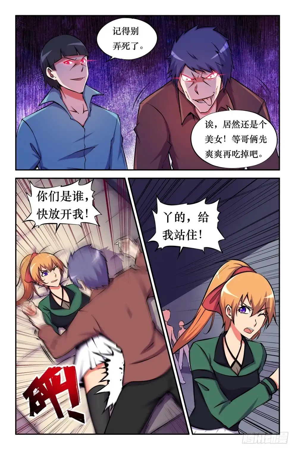 第7页