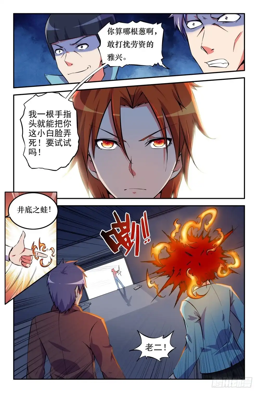 第2页
