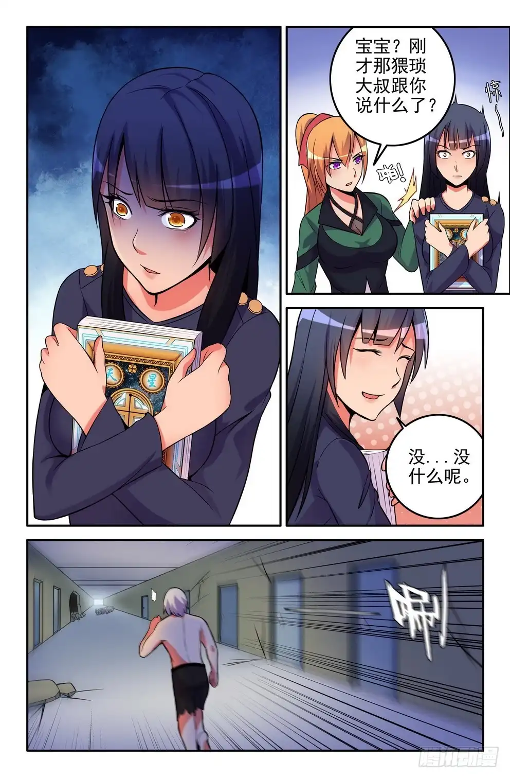 第7页