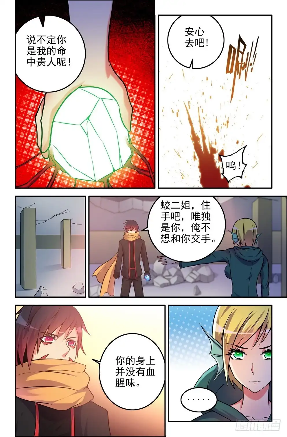 第3页