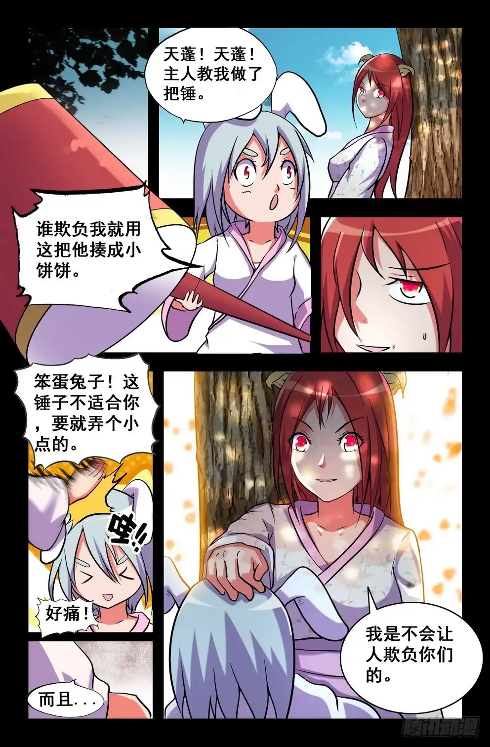 第3页