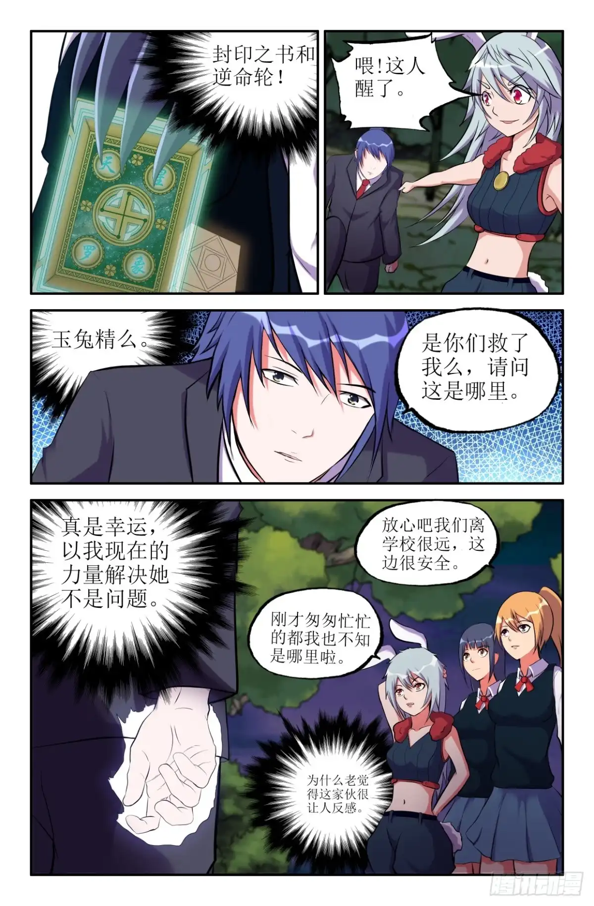 第2页