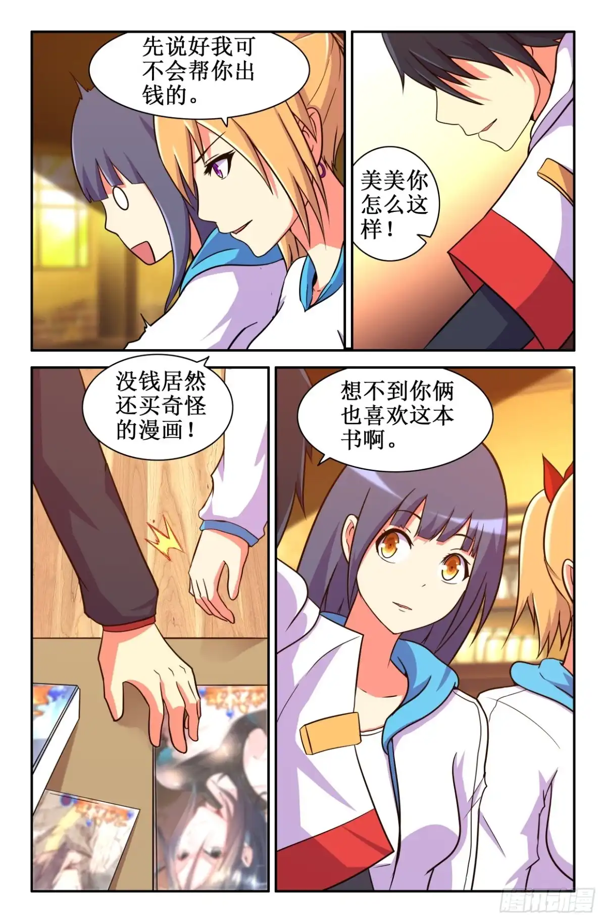 第7页