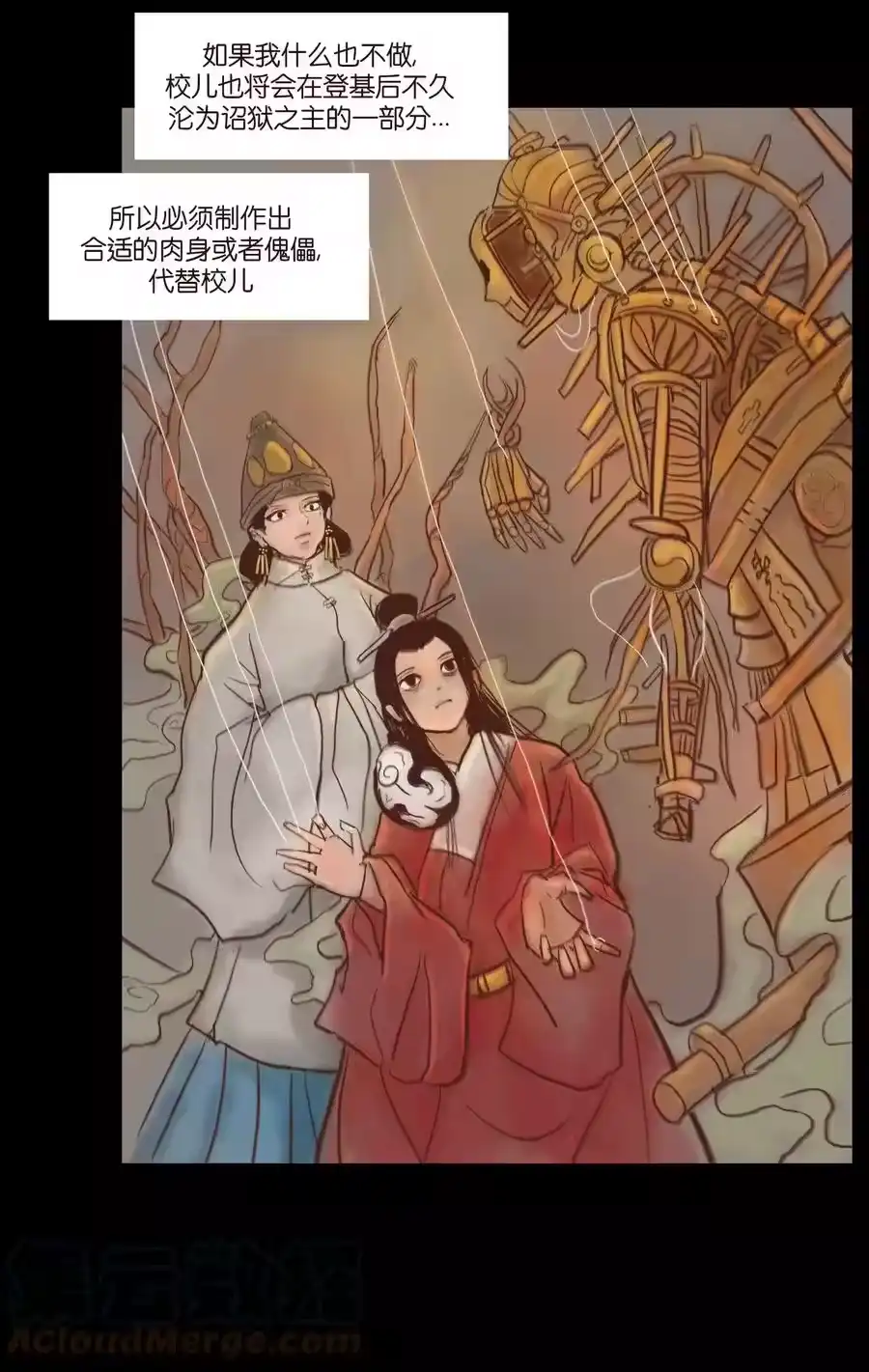 第28页