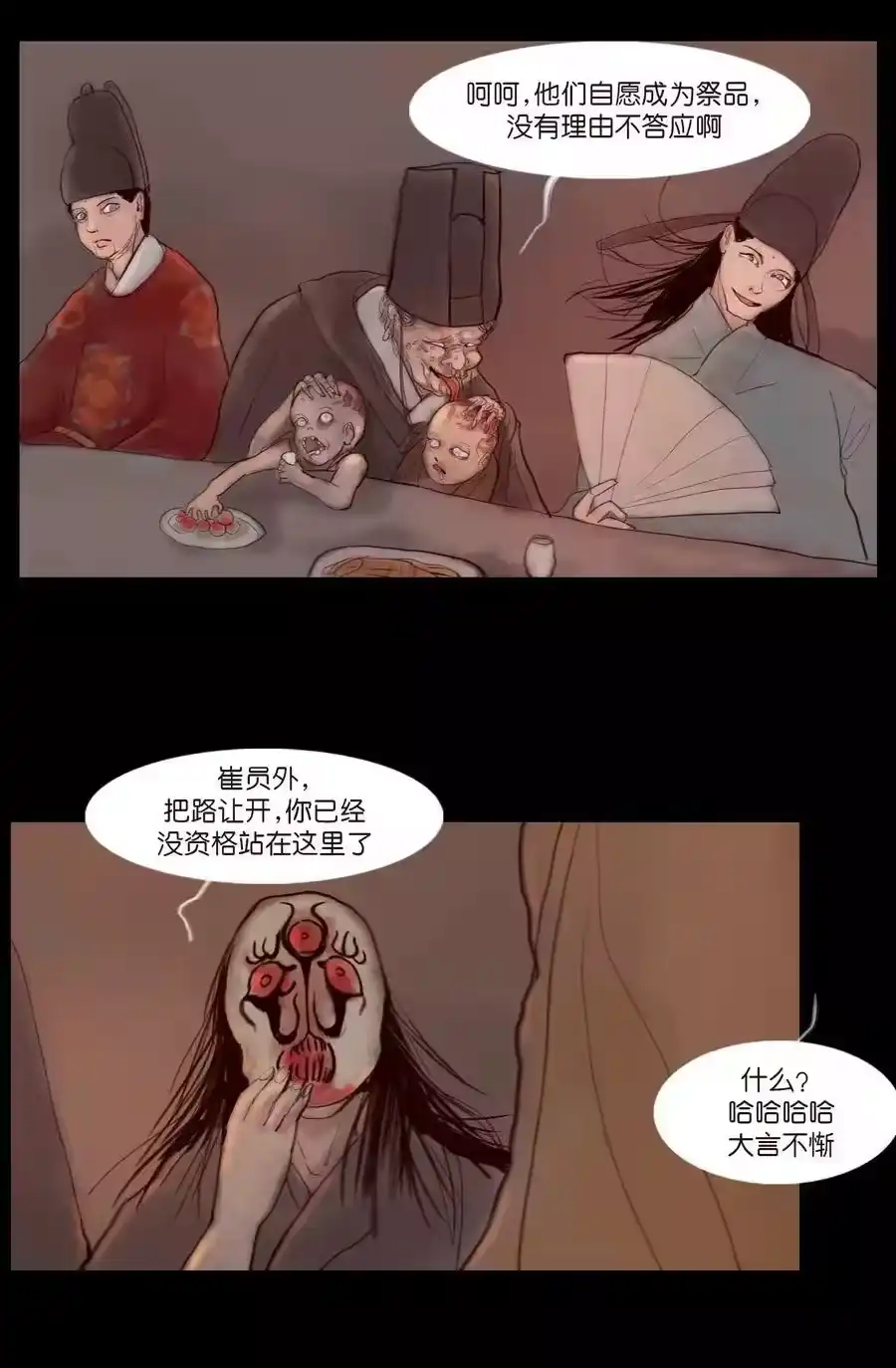 第38页