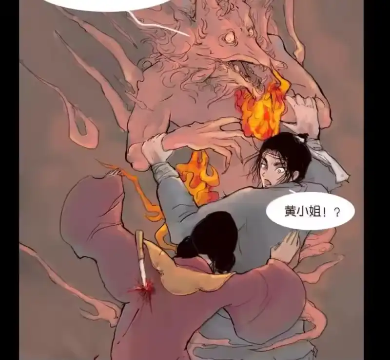 妖风_h 159 怒火 第10页