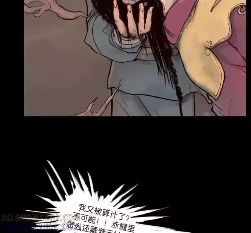 妖风_h 159 怒火 第101页