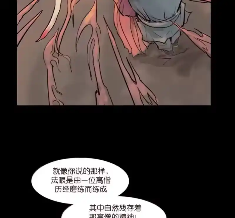 妖风_h 159 怒火 第103页