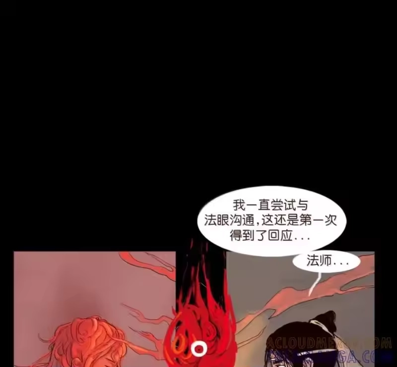 妖风_h 159 怒火 第109页