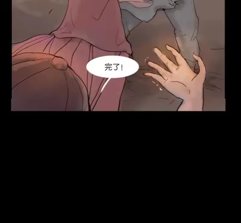 妖风_h 159 怒火 第11页