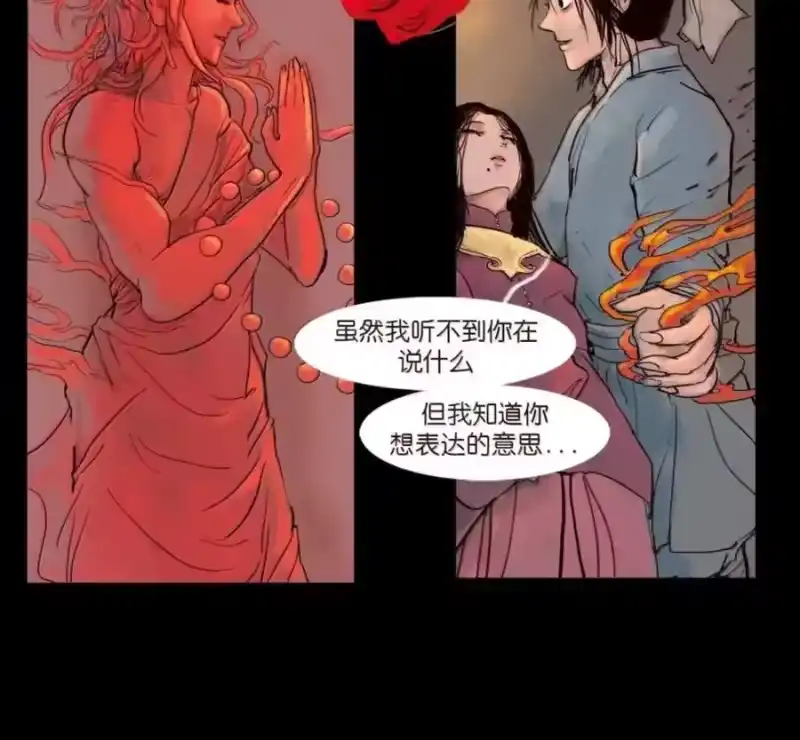 妖风_h 159 怒火 第110页