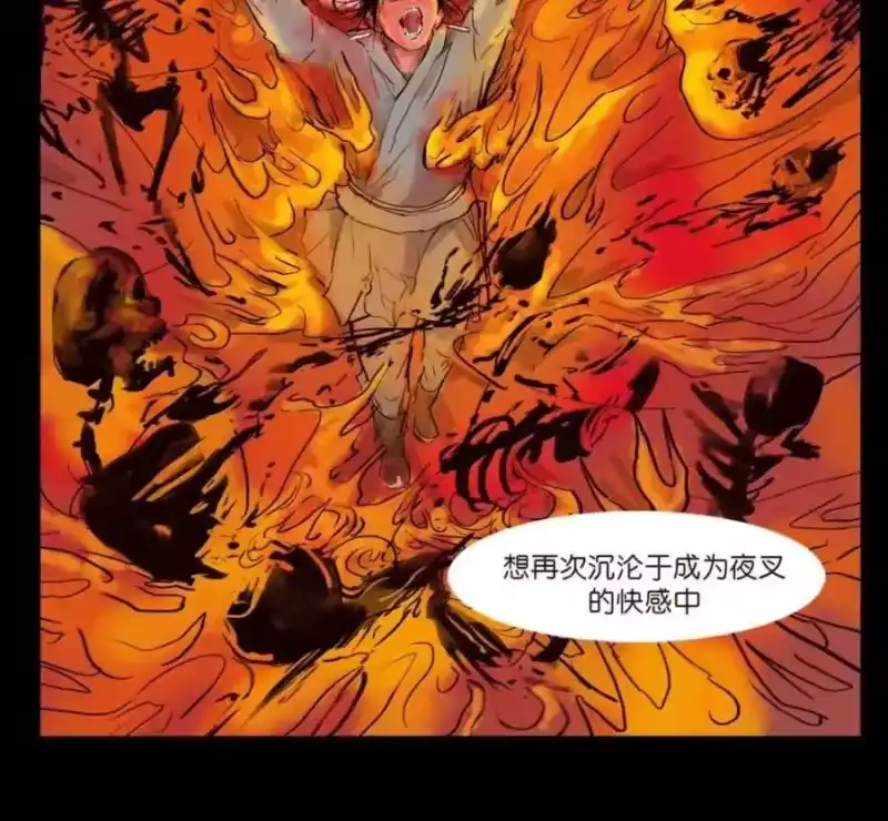 妖风_h 159 怒火 第112页