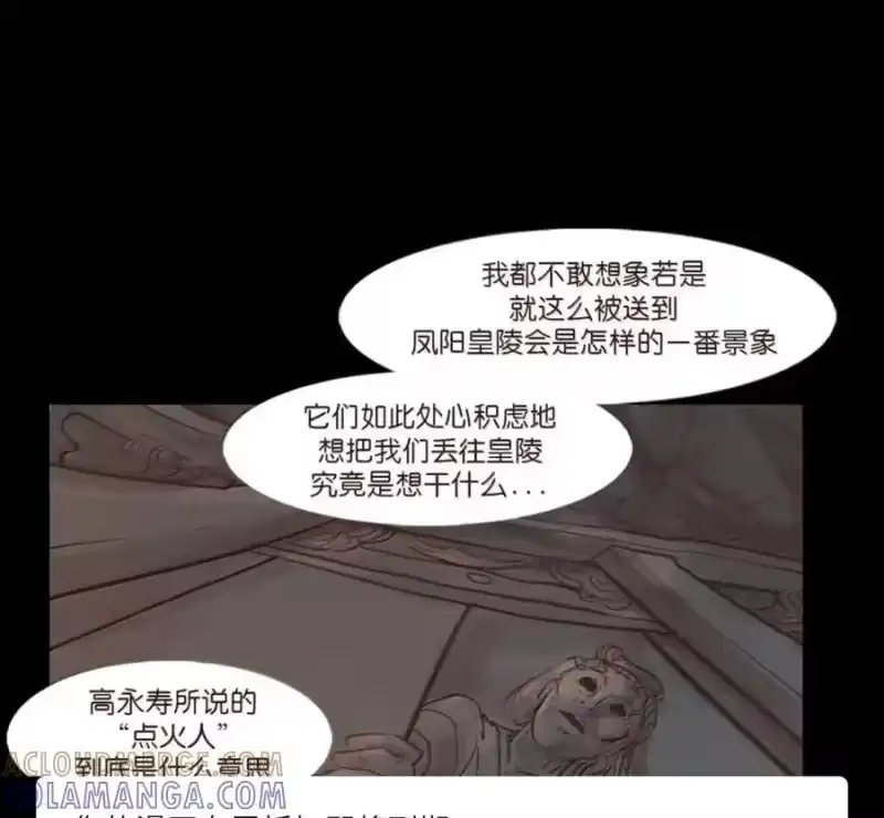 妖风_h 159 怒火 第117页