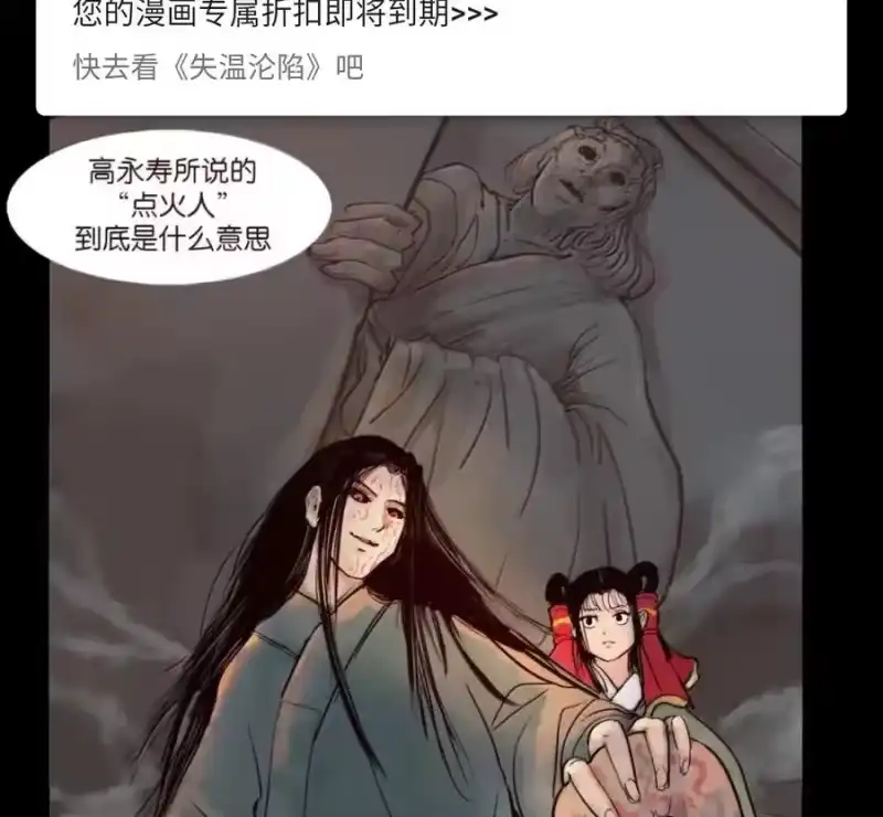 妖风_h 159 怒火 第118页