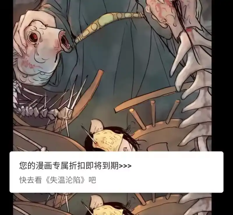 妖风_h 159 怒火 第119页