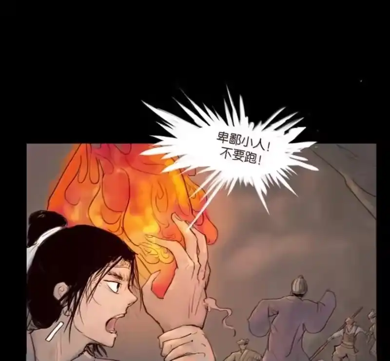 妖风_h 159 怒火 第12页