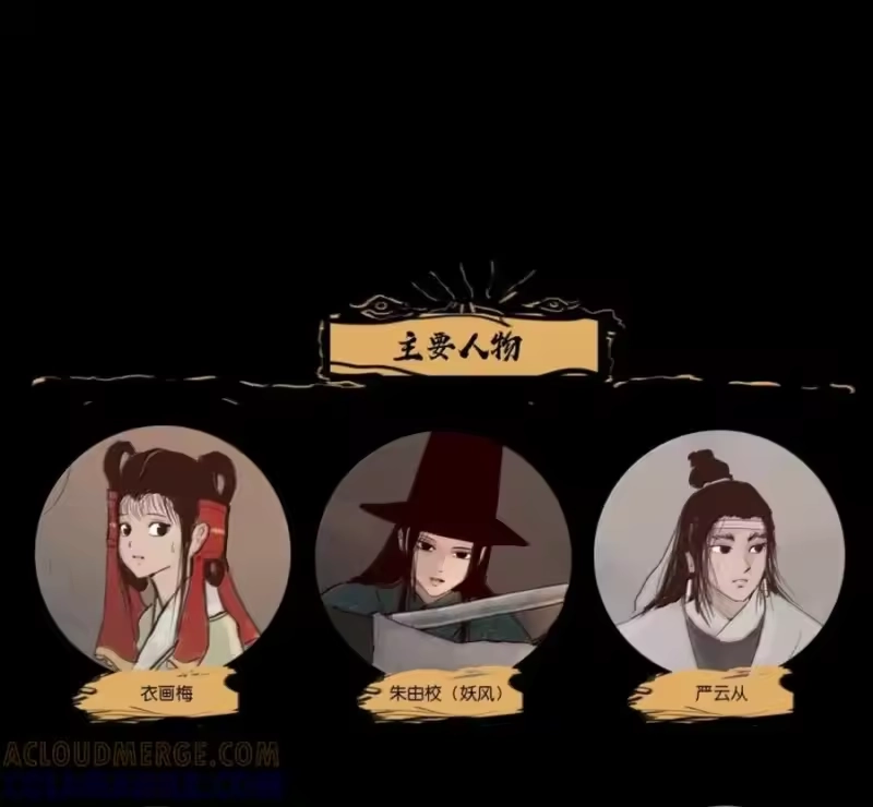 妖风_h 159 怒火 第121页
