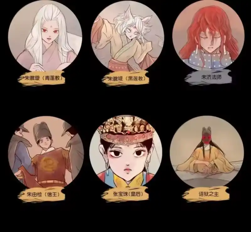 妖风_h 159 怒火 第122页