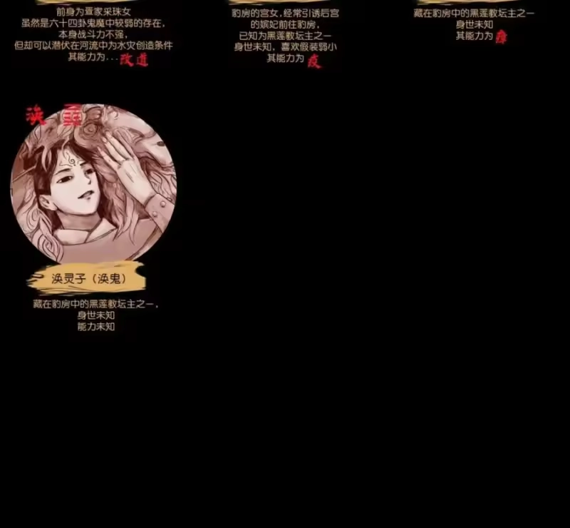 妖风_h 159 怒火 第128页