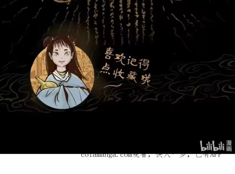 妖风_h 159 怒火 第131页