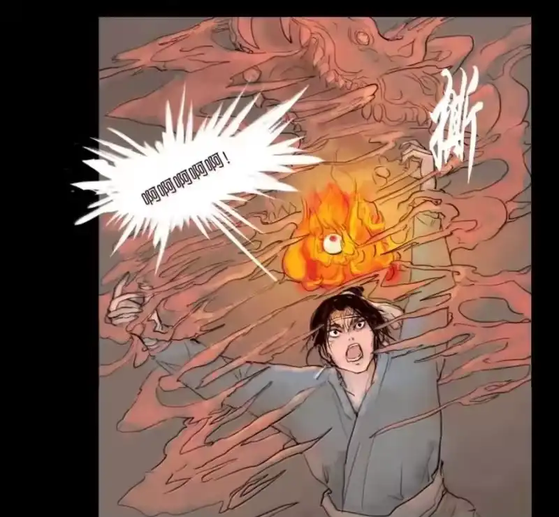 妖风_h 159 怒火 第16页