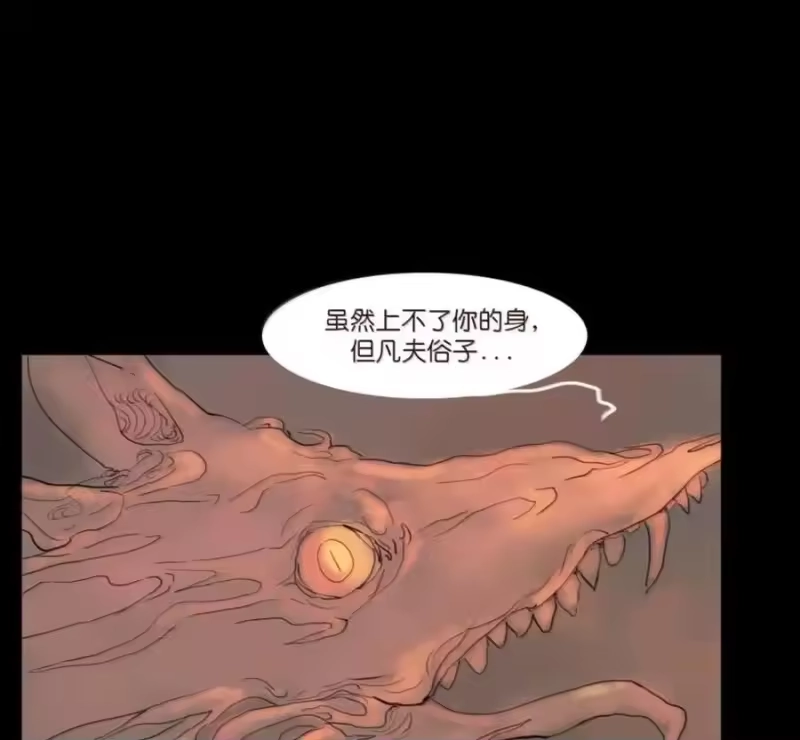 妖风_h 159 怒火 第18页