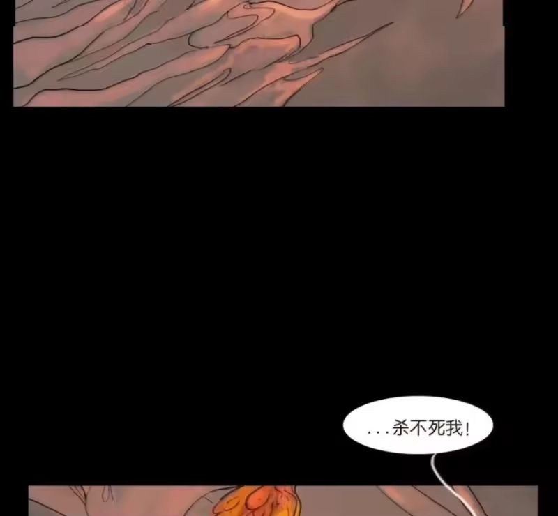 妖风_h 159 怒火 第19页
