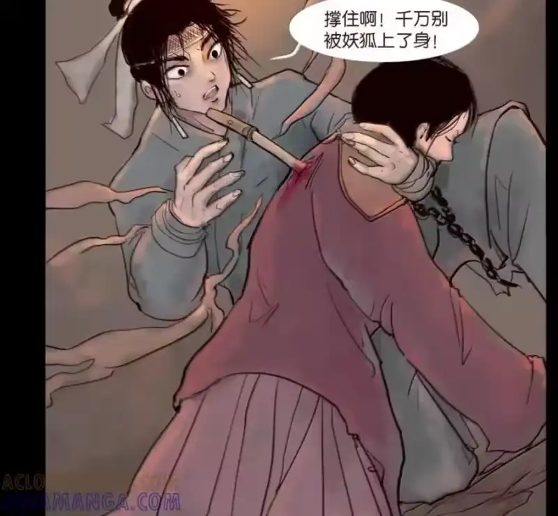 妖风_h 159 怒火 第25页