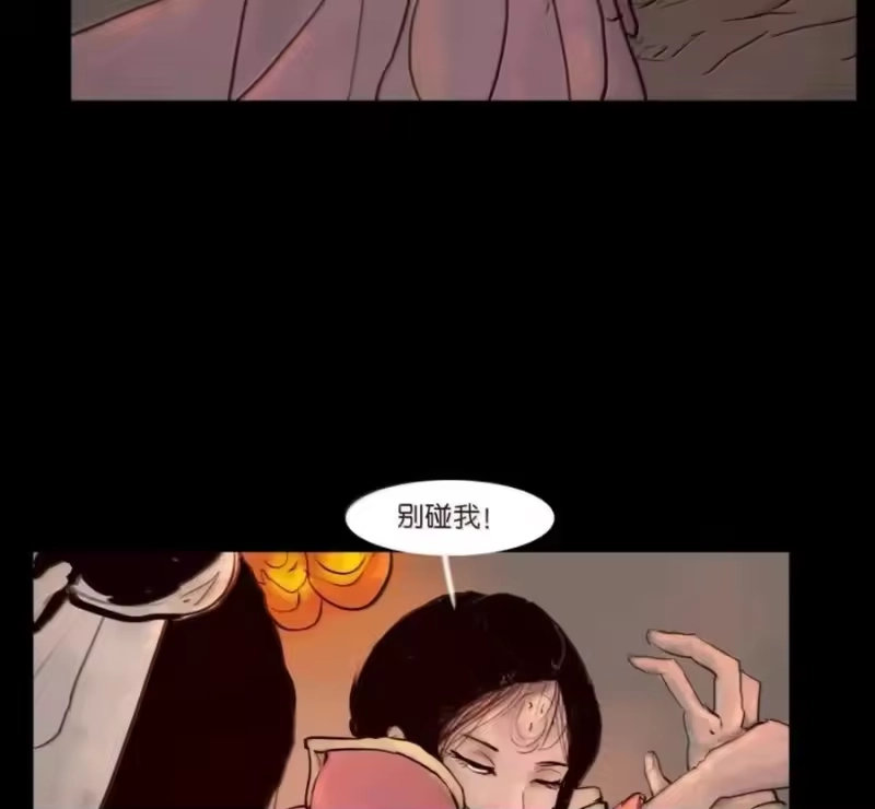 妖风_h 159 怒火 第26页