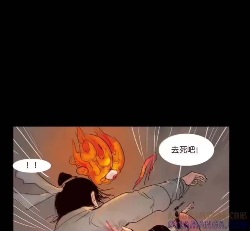 妖风_h 159 怒火 第29页