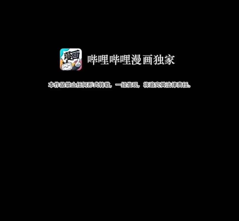 妖风_h 159 怒火 第3页
