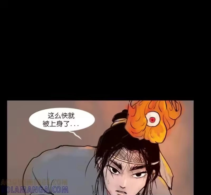 妖风_h 159 怒火 第33页