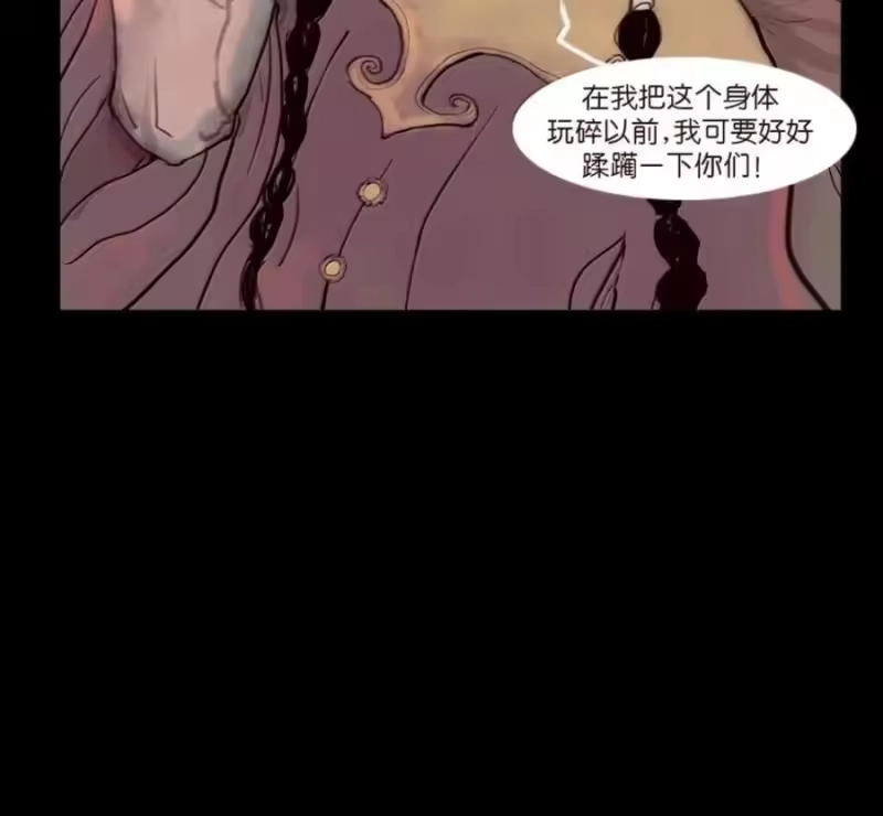 妖风_h 159 怒火 第39页