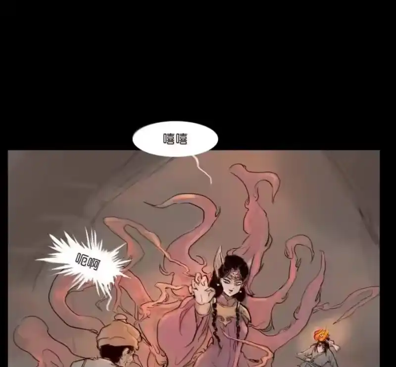 妖风_h 159 怒火 第40页
