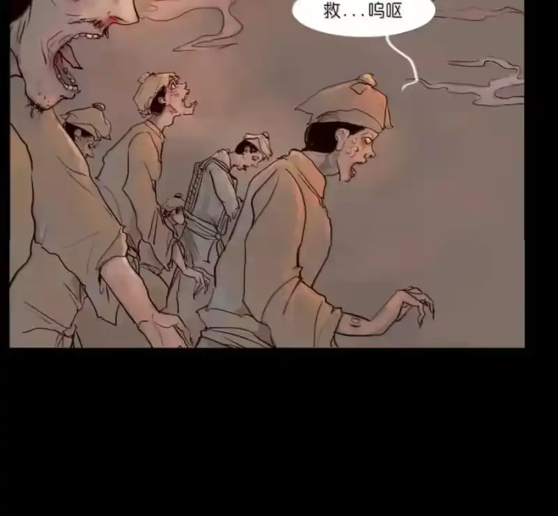 妖风_h 159 怒火 第43页