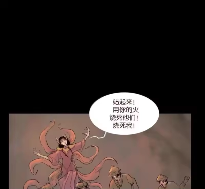 妖风_h 159 怒火 第44页