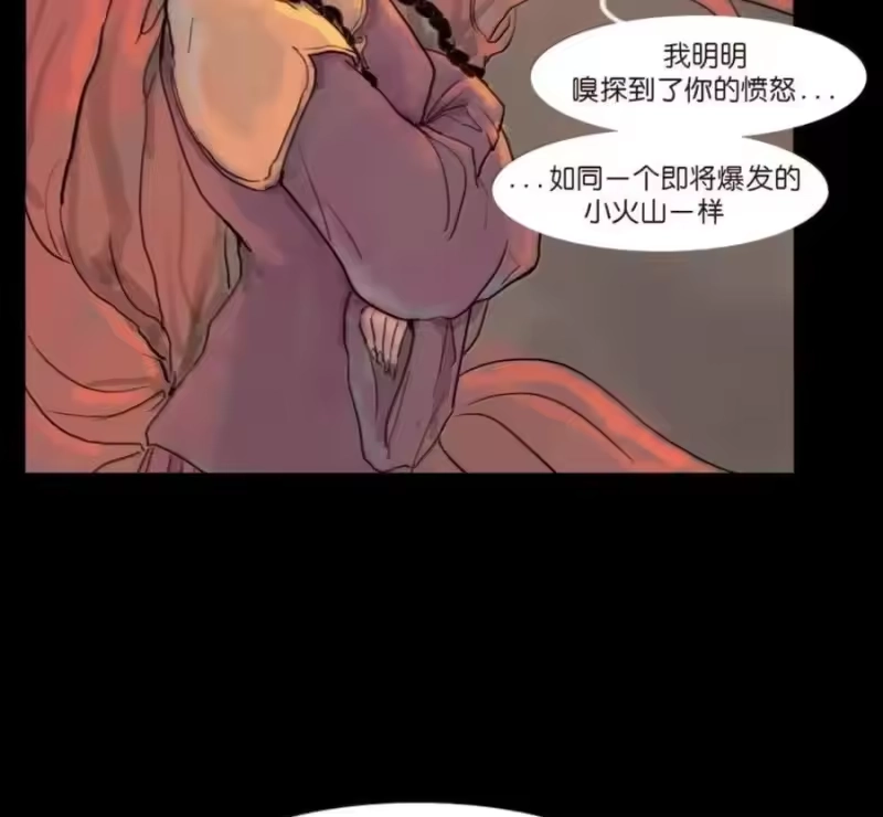 妖风_h 159 怒火 第50页