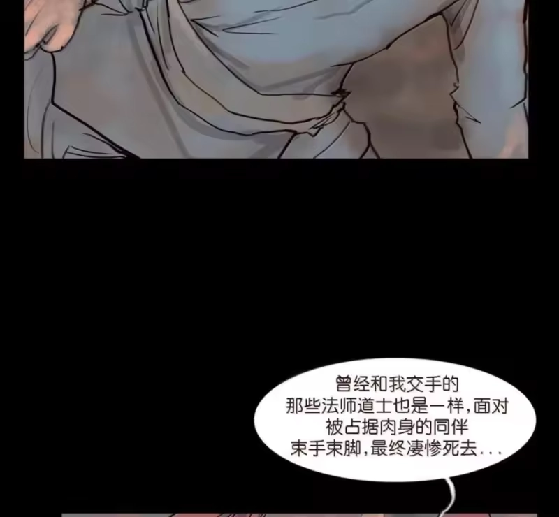 妖风_h 159 怒火 第52页