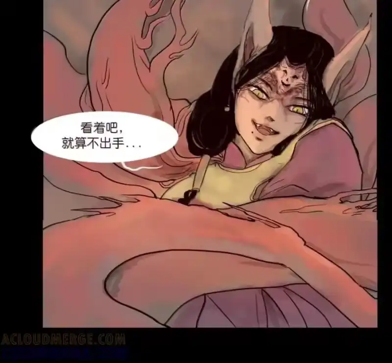 妖风_h 159 怒火 第53页