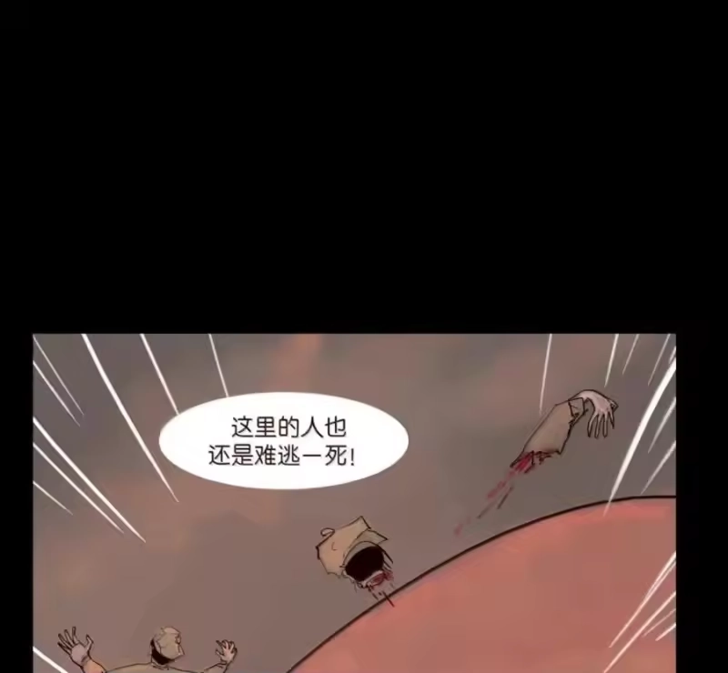 妖风_h 159 怒火 第54页