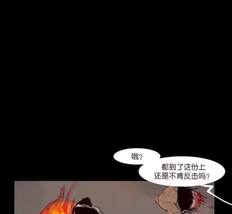 妖风_h 159 怒火 第56页