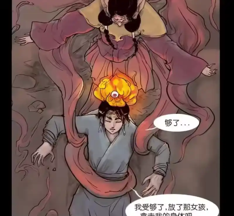 妖风_h 159 怒火 第59页