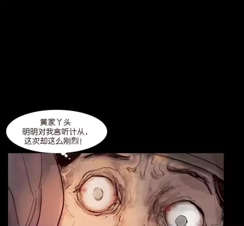 妖风_h 159 怒火 第6页