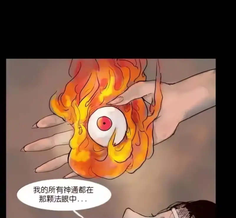 妖风_h 159 怒火 第62页