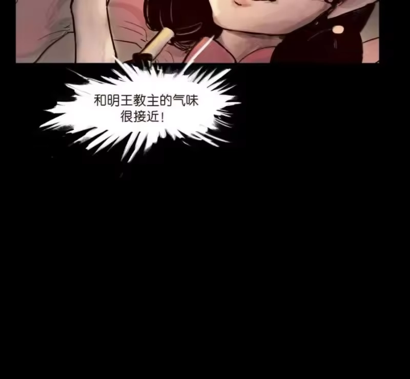 妖风_h 159 怒火 第66页