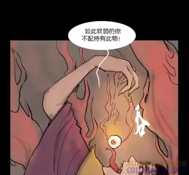 妖风_h 159 怒火 第69页