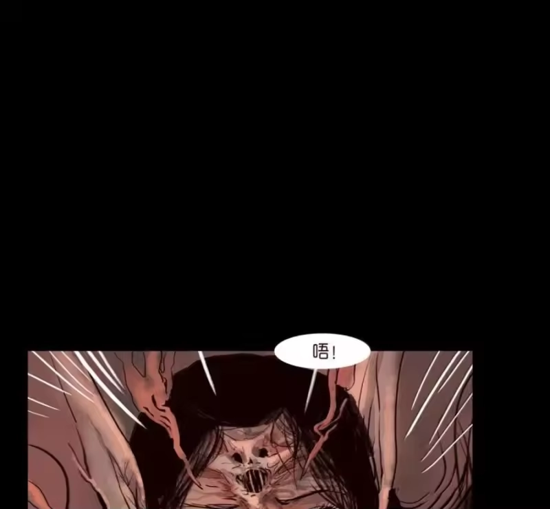 妖风_h 159 怒火 第71页