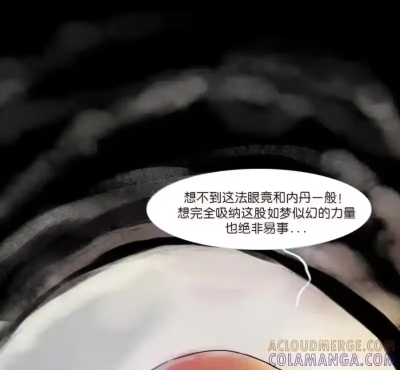 妖风_h 159 怒火 第77页