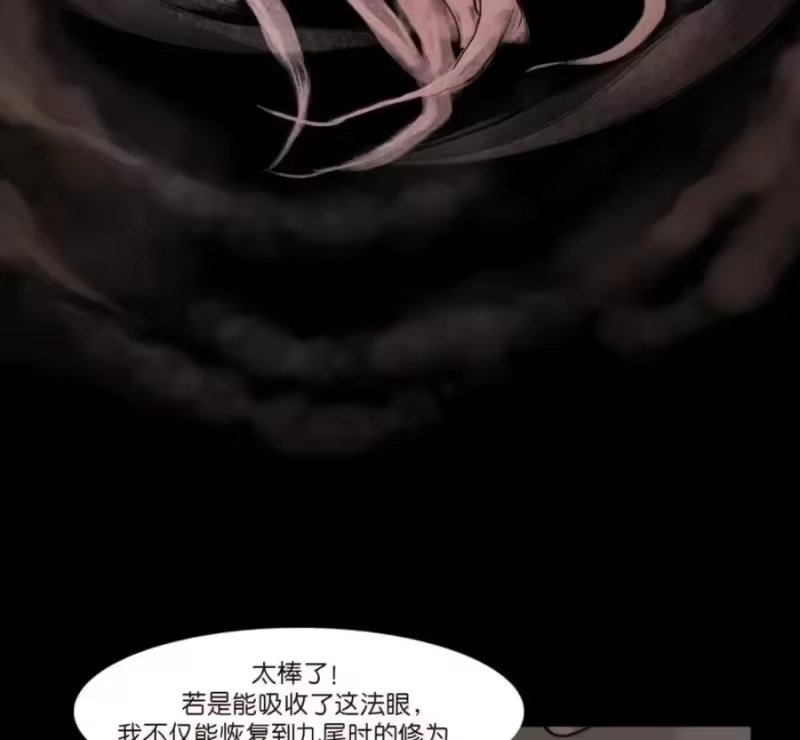 妖风_h 159 怒火 第79页